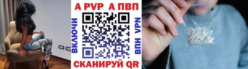 Купить закладки  Волосово  Alpha PVP СК 