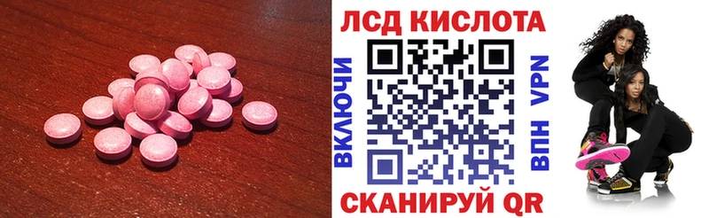 ЛСД экстази кислота  Купить  Волосово 