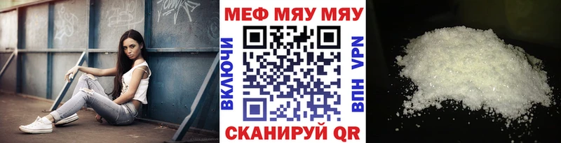Меф mephedrone  Купить где  Волосово 