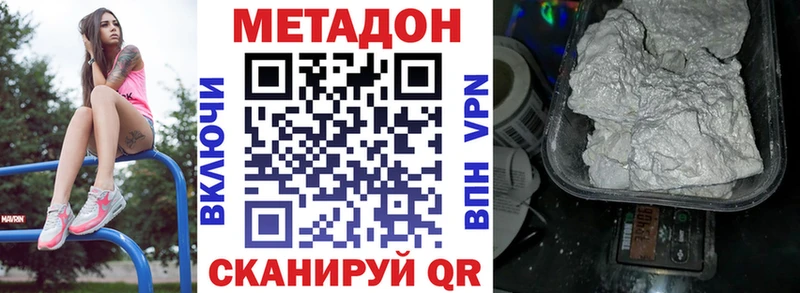 Купить закладки  Волосово  Метадон methadone 